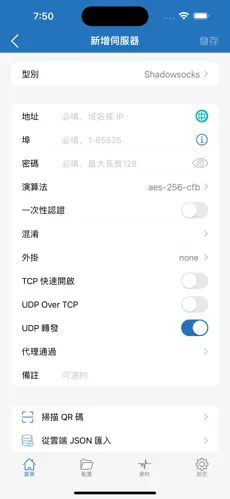 梯子加速器哪个好用android下载效果预览图